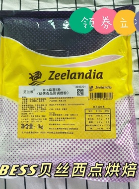 芝兰雅D+4麻薯B粉3Q麻薯粉配套用保持Q弹口感D+4