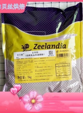 包邮 全麦麦香粉 芝兰雅麦香粉 面团调理粉面包预拌粉烘焙