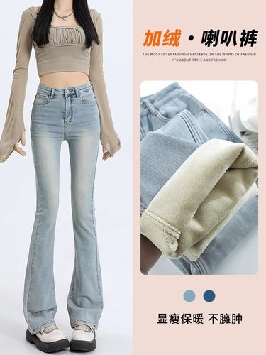 微喇牛仔裤女春秋2025年新款高腰显瘦修身小个子马蹄裤加绒喇叭裤