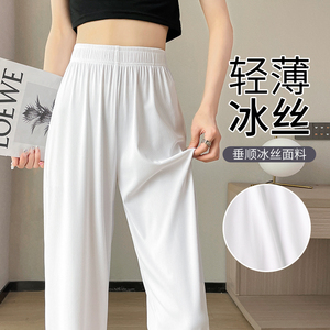冰丝阔腿裤女夏季薄款2025新款宽松显瘦小个子高腰垂感休闲防晒裤