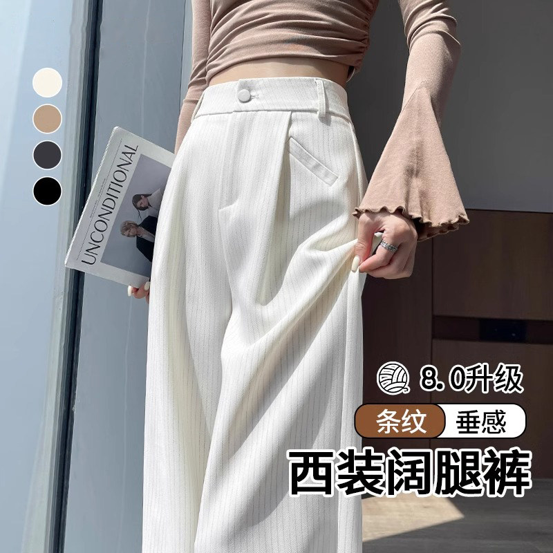 条纹窄版西装阔腿裤春季2026新款高腰垂感直筒显瘦休闲拖地长裤子