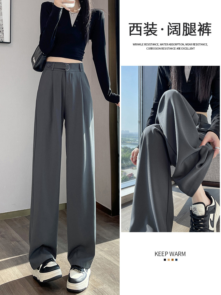 窄版西装阔腿裤女春秋2025新款直筒宽松高腰垂感小个子加绒拖地裤