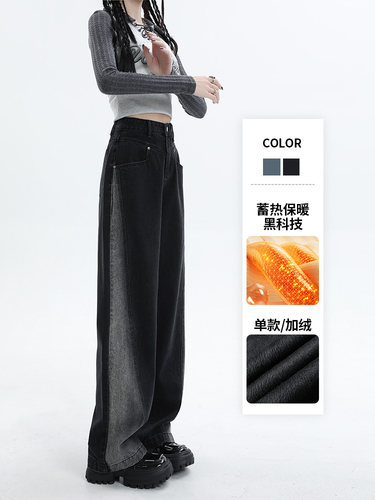 黑灰色阔腿牛仔裤女春秋2025新款美式覆古直筒拖地裤加绒加厚裤子