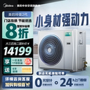 星光 门店体验 美 中央空调家用多联机全屋空气管家变频玲珑