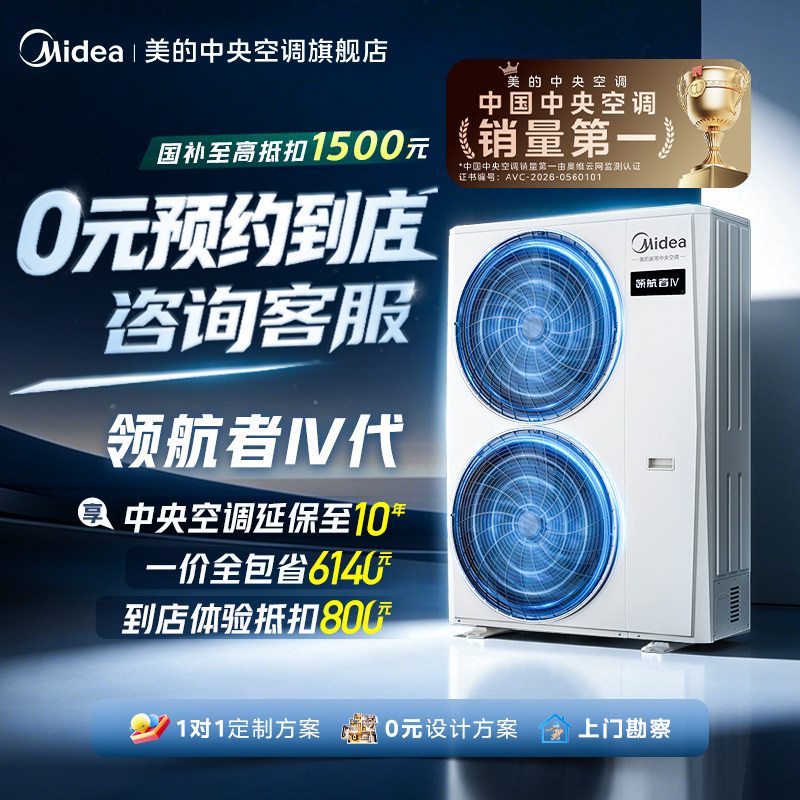 美的领航者IV代真的很6图片