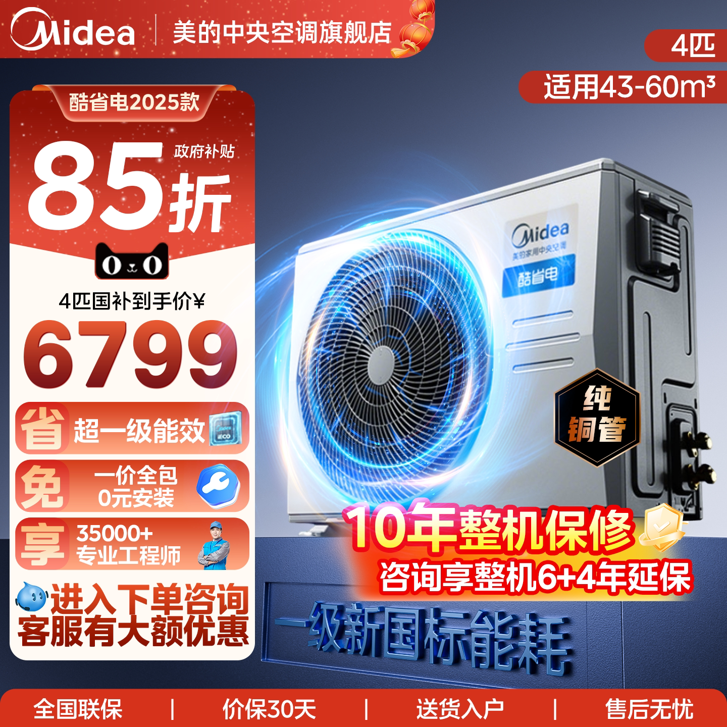 美的中央空调酷省电风管机家用一拖一客厅4匹一级能效变频空调