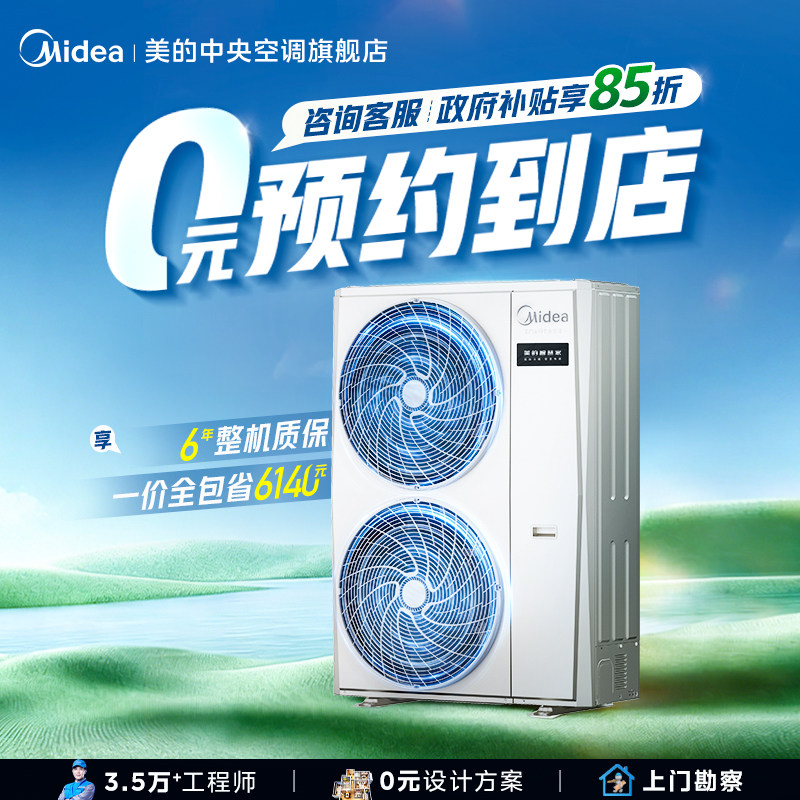 【门店体验】美的官方旗舰店家用中央空调一拖多多联机空气智慧家