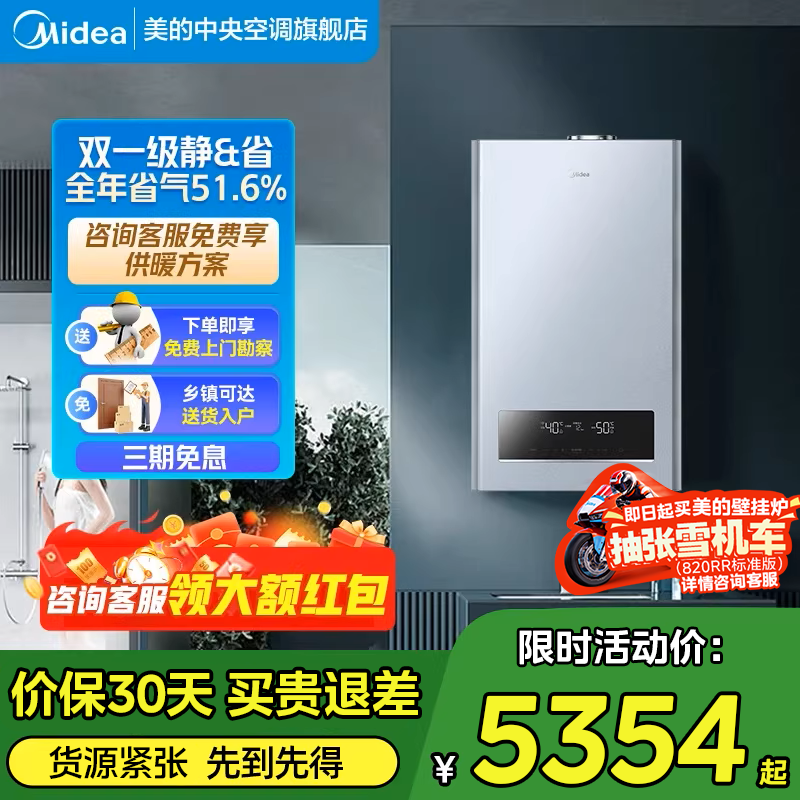 美的壁挂炉天然气家用燃气采暖热水两用采暖炉地暖供暖一体机R53