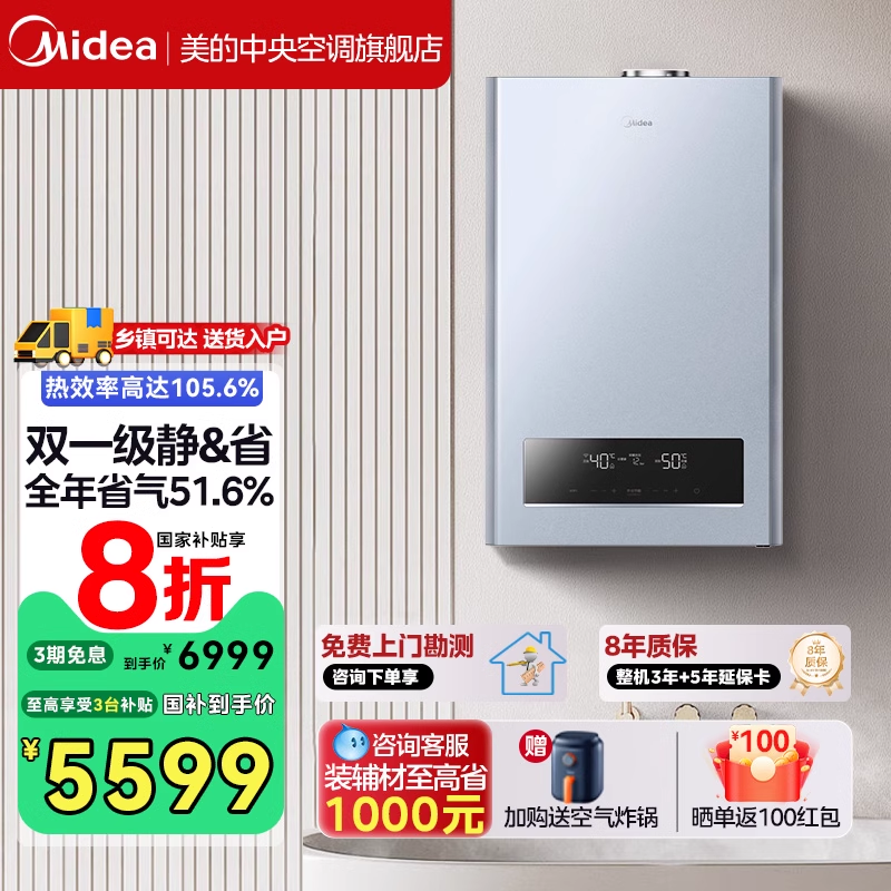 美的壁挂炉天然气 家用燃气采暖热水两用采暖炉地暖供暖一体机R53