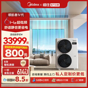 美的中央空调官方家用一拖多双出风多联机5匹一拖三领航者4代