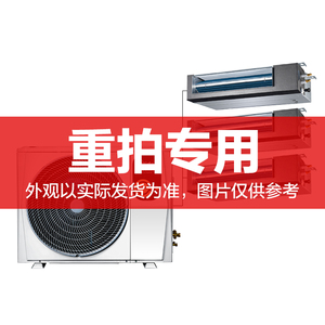 【自定义重拍】美的一拖多中央空调多联机 (图片仅做参考)-小天