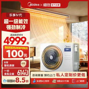 美的中央空调乐享四代大3匹风管机家用美的中央空调客厅专属