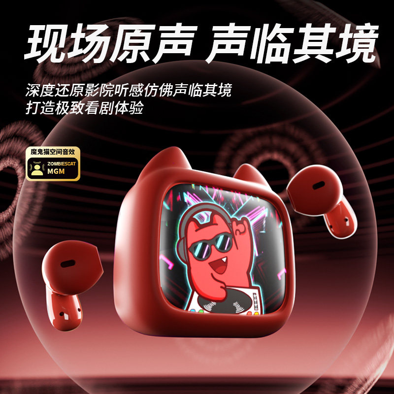 魔鬼猫互动彩屏无线蓝牙耳机年度新款新年红送礼优选高级感礼物,影音电器,蓝牙耳机,淘宝优惠券,粉丝福利购,淘宝优惠卷