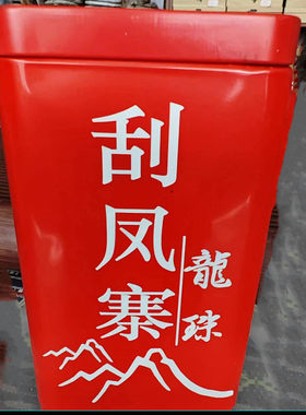 08刮风寨古树龙珠2盒一手提袋干仓春茶老生纯料密香甘甜批零包邮