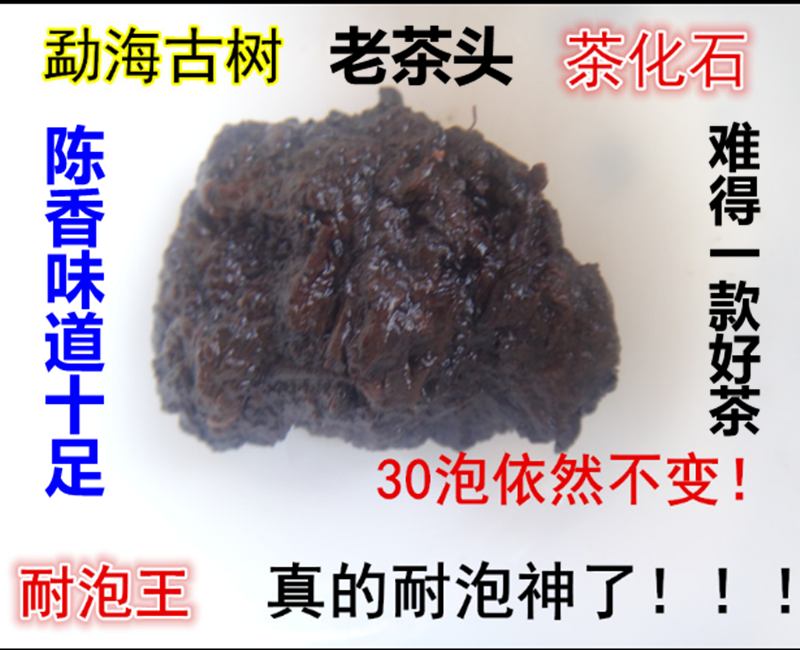 散装古树干仓化石老茶头一份200克春茶纯料散普洱特价批零包邮