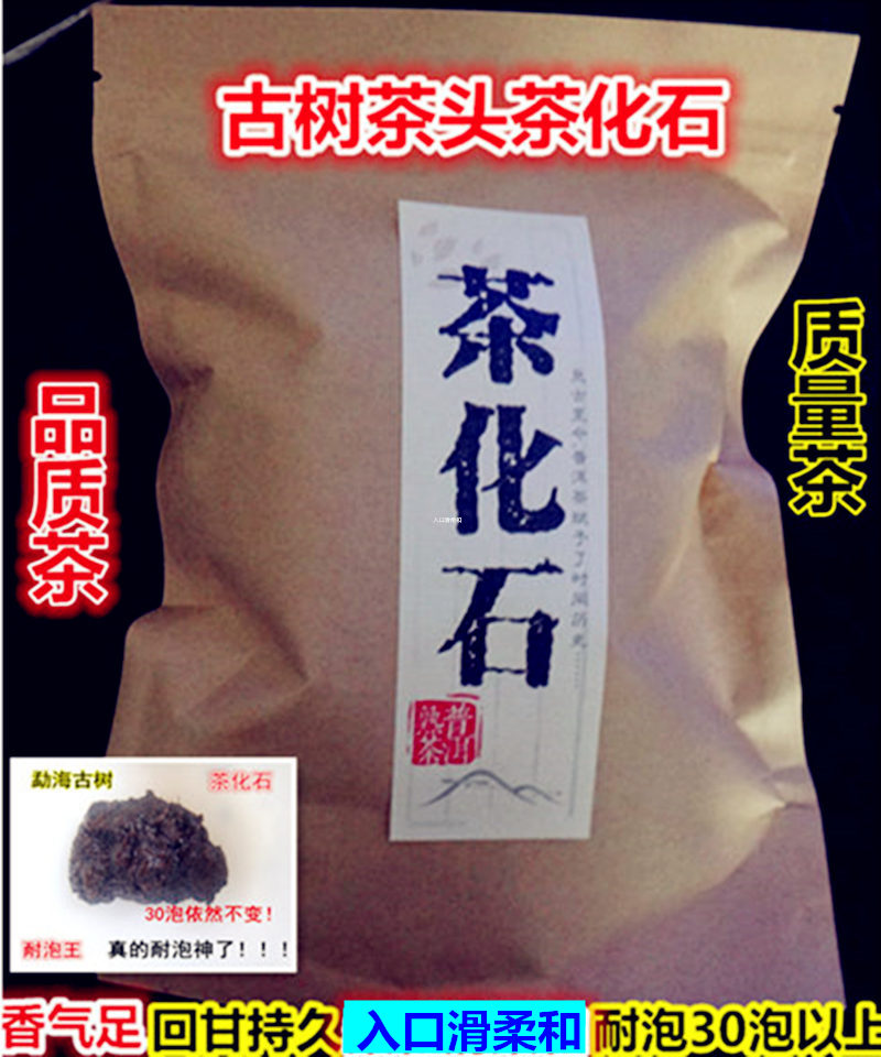 古樹干倉茶化石老茶頭冰點價促銷一批春茶純料散普洱特價批零包郵