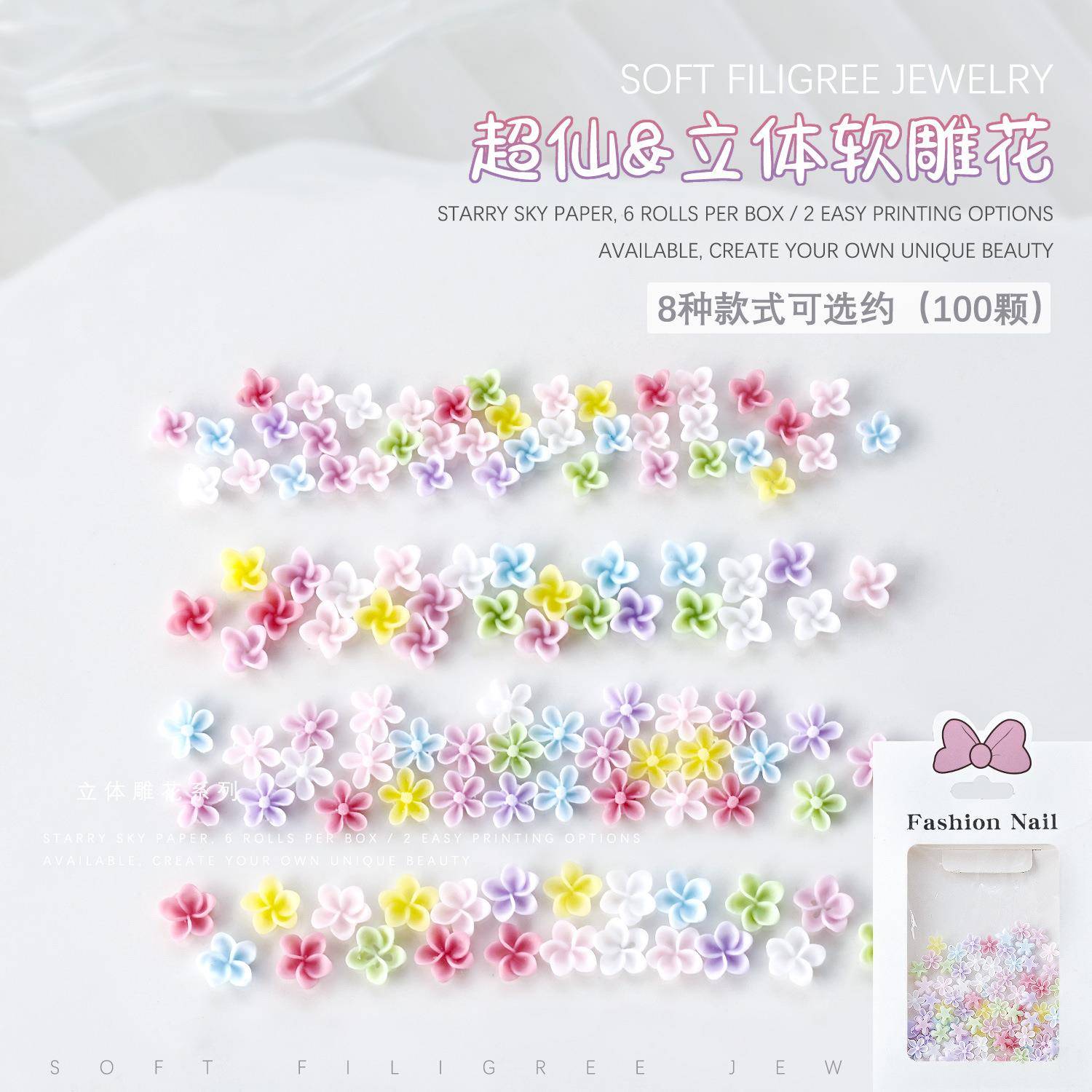 美甲饰品立体软雕花彩色五瓣花鸡蛋花diy指甲装饰钻穿戴甲材料包