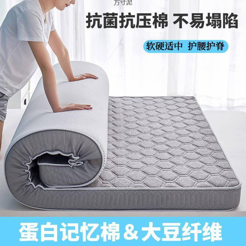 加厚床垫铺底软垫榻榻米褥子家用学生宿舍单人记忆乳胶海绵垫