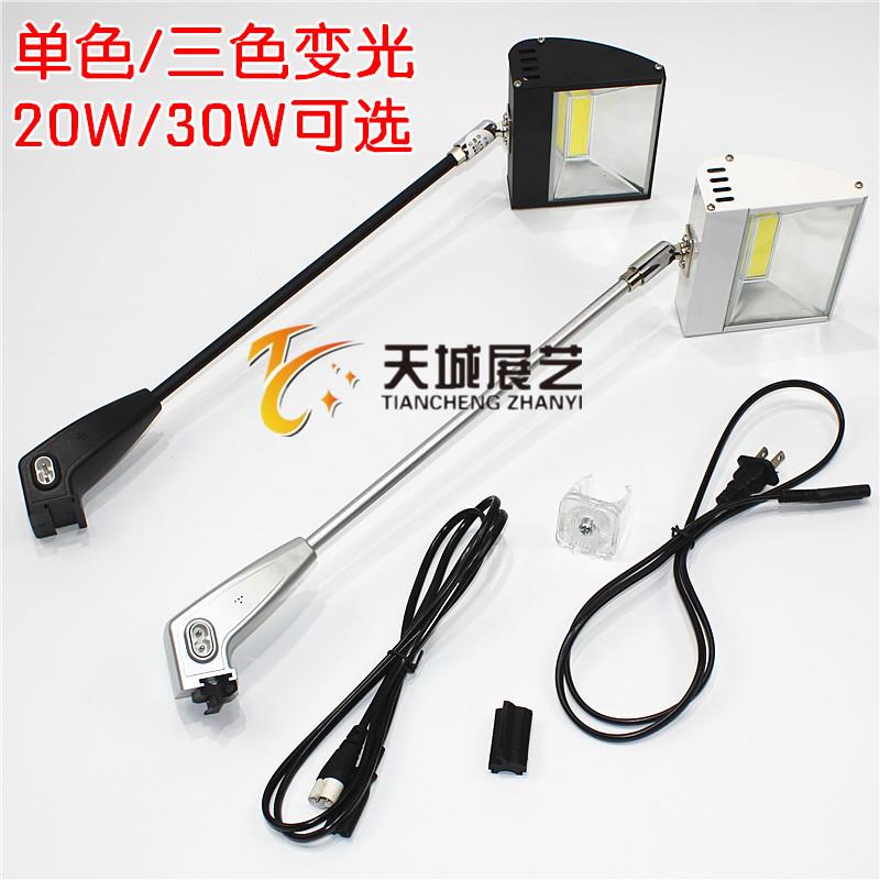 LED20W30W快幕秀拉网展架展板长臂灯 展览馆会展长杆射灯110-220V