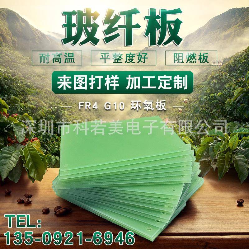 全防静电黑色耐温板PCB治具板 英钢板 电池行业用黑色FR4玻纤板