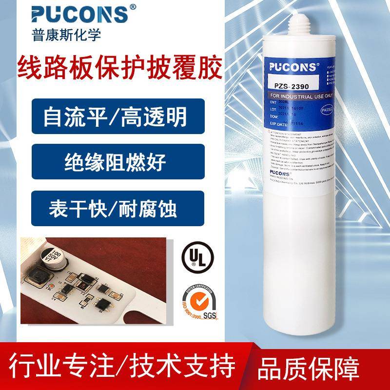 PCB板LED灯具披覆胶粘接密封胶 电路板防水防尘胶电子涂覆胶透明