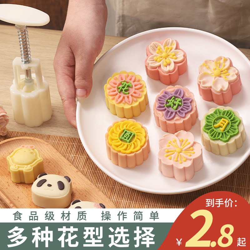 月饼模具2023新款家用按压花冰皮月饼点心糕点烘焙模型绿豆糕磨具