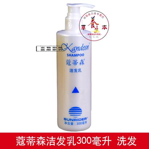 仙妮蕾德洁发水洁发乳蔻新包装