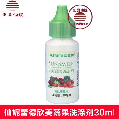 仙妮蕾德蔬果洗涤剂小蔬果