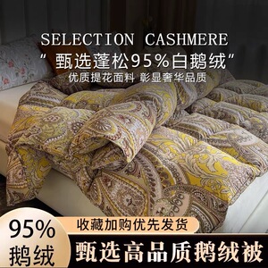 罗兰家纺高档羽绒被新款95白鹅绒棉加厚保暖冬被芯单双人床上用品