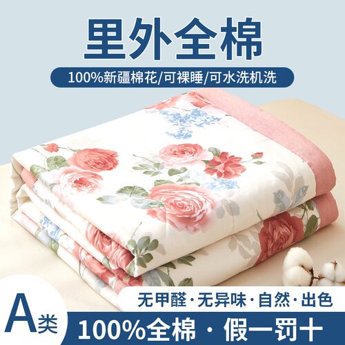 水晶家纺全棉棉花夏被四件套机洗