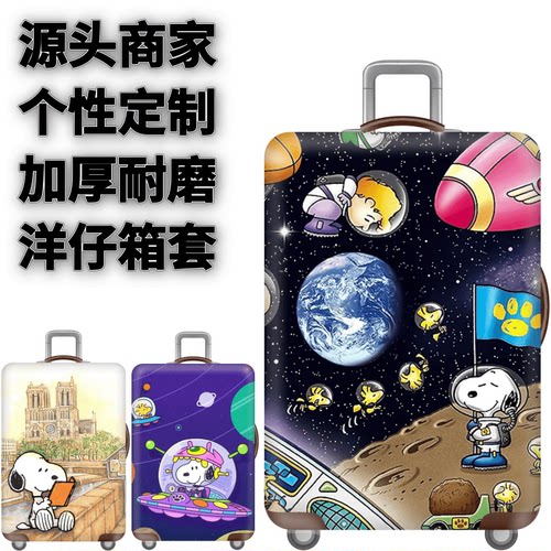 弹力箱套保护罩防尘袋
