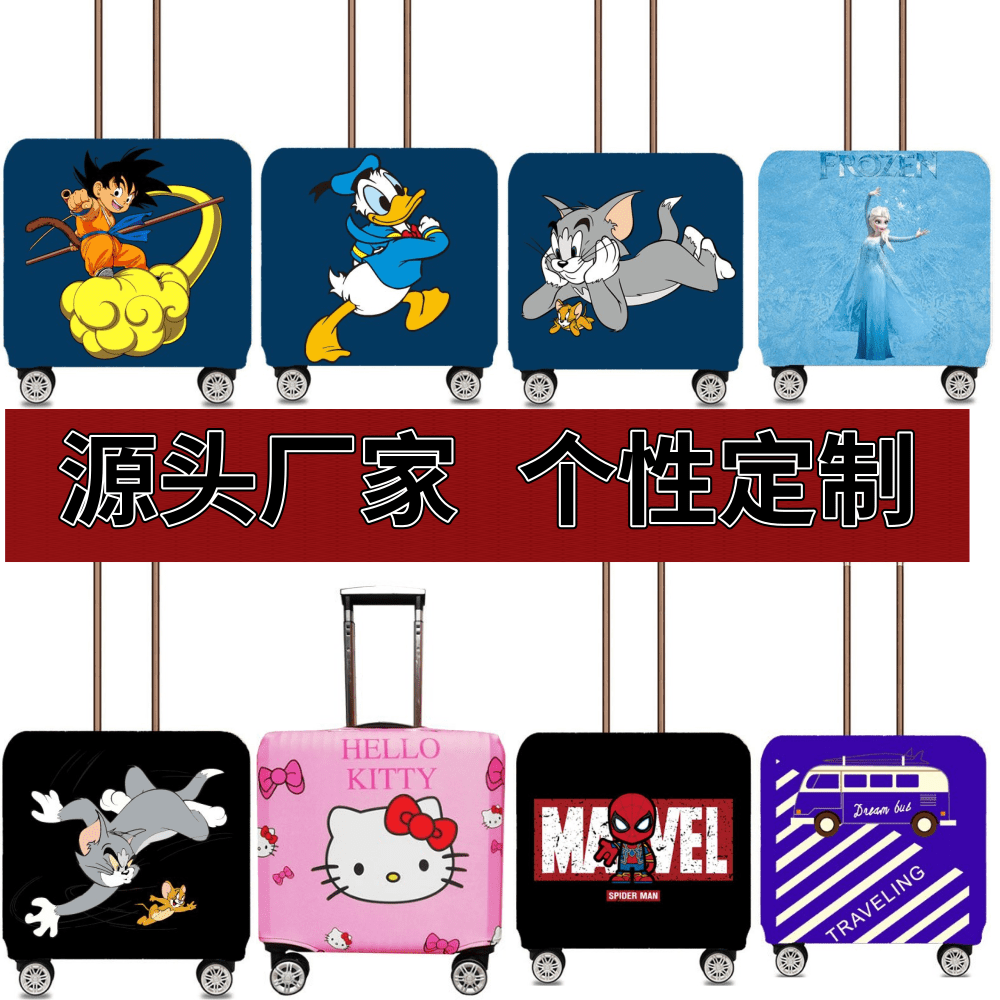 弹力箱套保护罩防尘袋