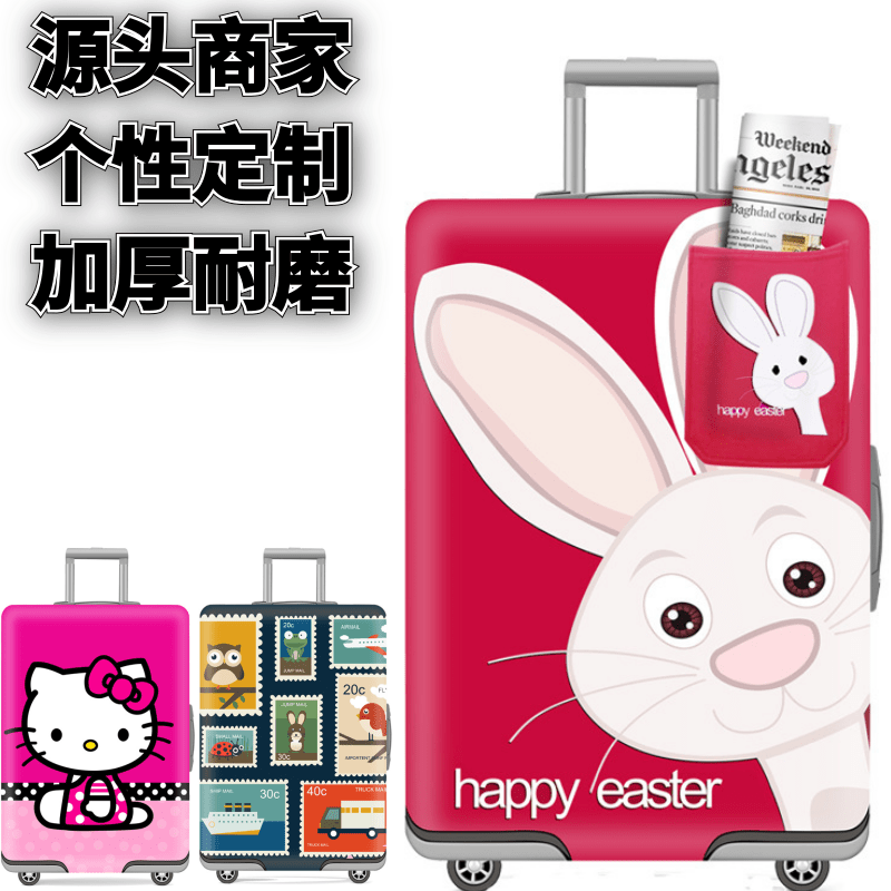 兔子口袋版弹力箱套拉杆箱旅行旅游登机行李皮箱保护罩防尘袋加厚,箱包皮具/热销女包/男包,旅行箱配件,淘宝优惠券,粉丝福利购,淘宝优惠卷