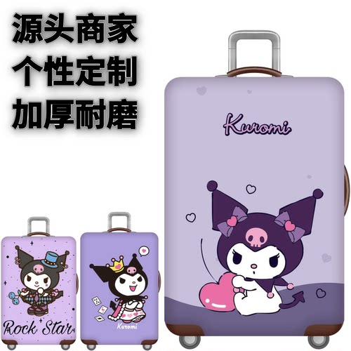 新款库洛米75弹力箱套拉杆箱旅行旅游登机行李保护罩防尘袋耐磨