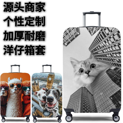 弹力箱套保护罩防尘袋