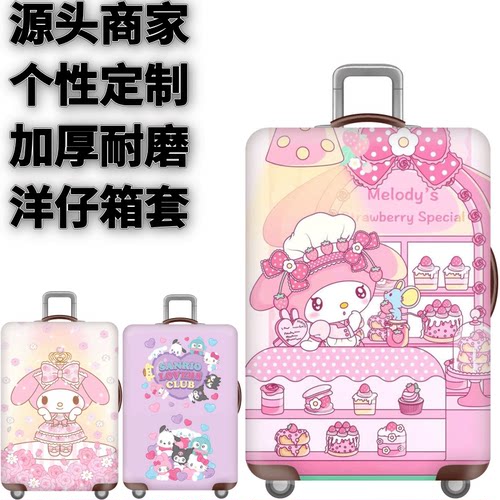 弹力箱套保护罩防尘袋