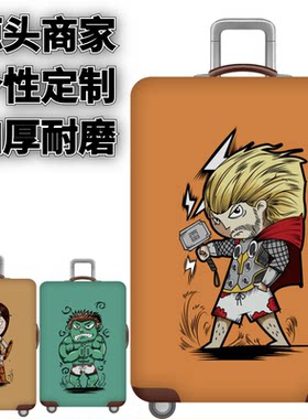 雷神弹力箱套拉杆箱旅行旅游登机行李皮箱保护罩防尘袋子加厚耐磨