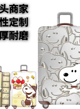 KTX118史努比弹力箱套拉杆箱旅行旅游登机行李皮箱保护罩防尘袋