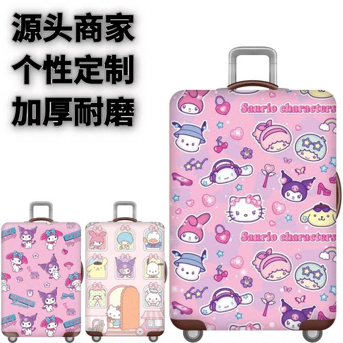 登机旅游库洛米行李皮箱保护罩