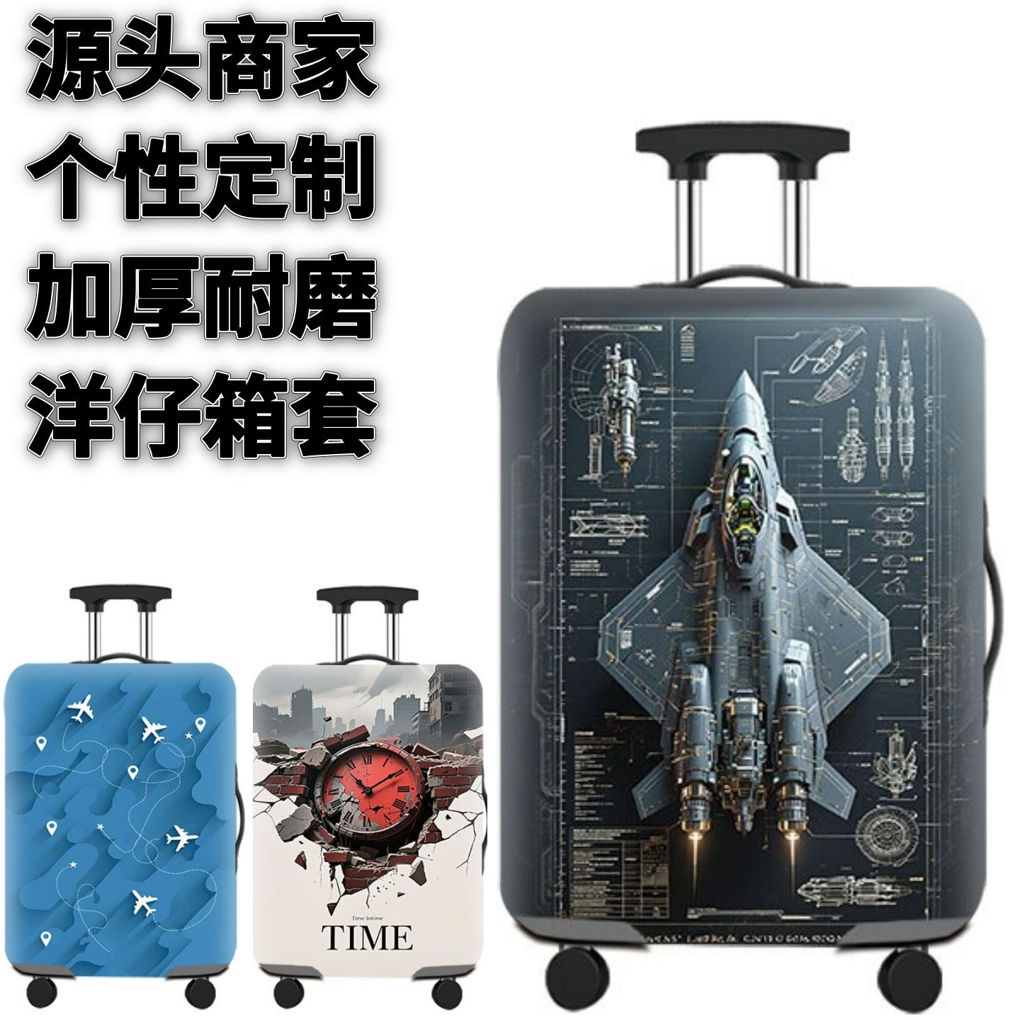 WA122飞机弹力箱套拉杆箱旅行旅游登机行李皮箱保护罩防尘袋耐磨,箱包皮具/热销女包/男包,旅行箱配件,淘宝优惠券,粉丝福利购,淘宝优惠卷