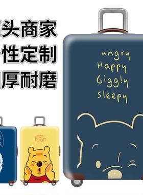 蓝色维尼熊卡通弹力箱套拉杆箱旅行旅游登机行李皮箱保护罩防尘袋