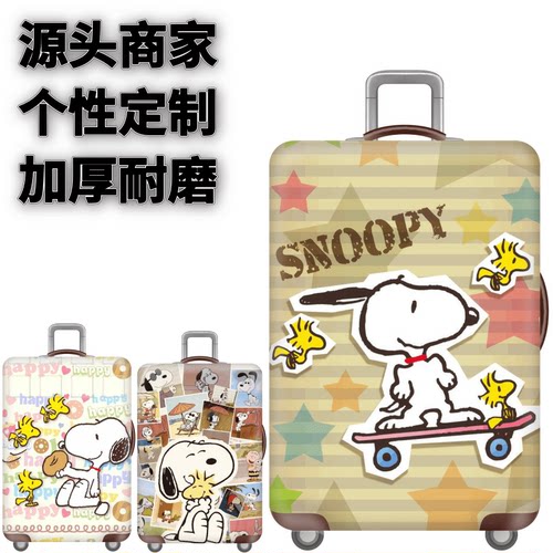 新史努比59弹力箱套拉杆箱旅行旅游登机行李保护罩子防尘袋子耐磨