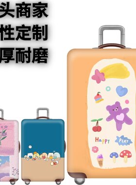 弹力箱套保护罩防尘袋