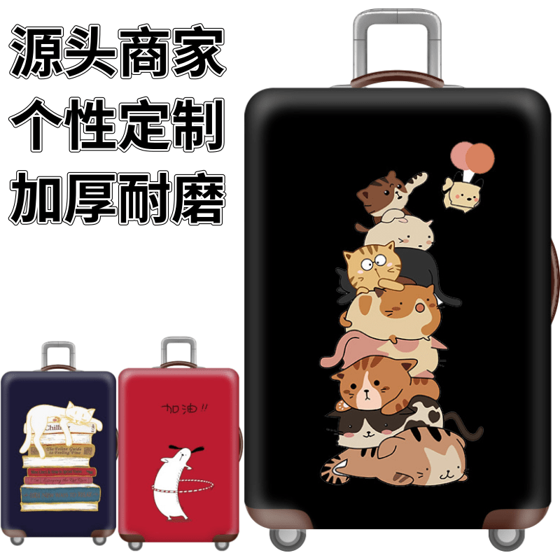 弹力箱套保护罩防尘袋