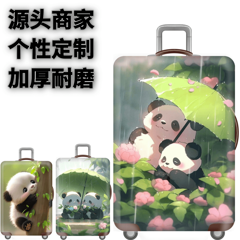 熊猫08弹力箱套拉杆箱旅行旅游登机行李皮箱保护罩防尘袋子耐磨,箱包皮具/热销女包/男包,旅行箱配件,淘宝优惠券,粉丝福利购,淘宝优惠卷