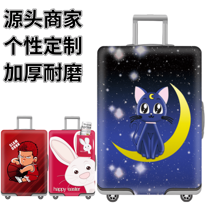 弹力箱套保护罩防尘袋