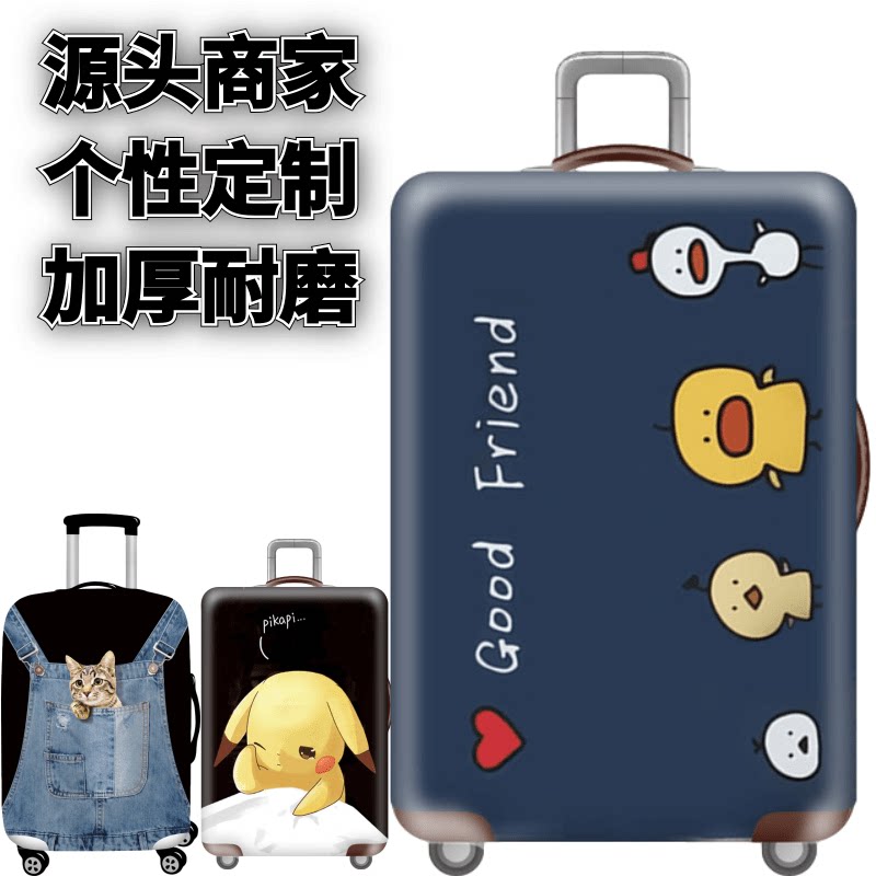 弹力箱套保护罩防尘袋