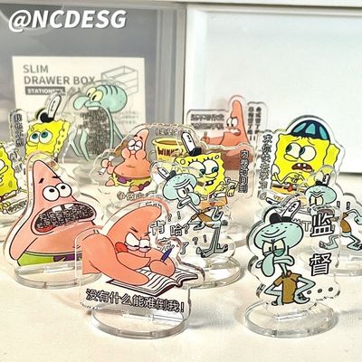 卷王派大星励志学习ins风立牌海绵宝宝亚克力便签夹搞怪创意摆件