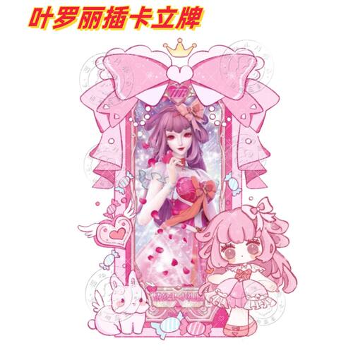 叶罗丽亚克力相框摆件