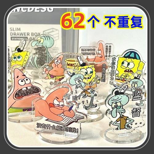 新款比奇堡全家福励志立牌可爱三丽鸥海绵宝宝学生奖品桌面小摆件